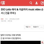 [EXO] <b>니</b>네 이거 <b>진짜</b> 꼭 봐라