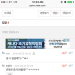 ㅋㅋㅋㅋㅋㅋㅋㅋㅋ <b>한밤</b> 중에 빵