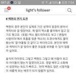 [EXO] 백현걱정할<b>필요</b> 전혀없는이유