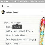 [인피니트] <b>명수</b>인별답글