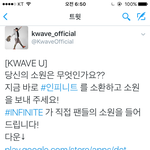 [인피니트] 이거 뭔지 아는 토기?