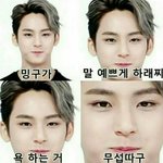 [세븐틴] 말 좀 예쁘게 하면 <b>안</b>돼??