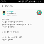 [드루와] ㅈㄴ <b>창의적</b>인 중딩 커플 ㅋㅋ 버스가 누진세 ㅋㅋㅋㅋㅋ