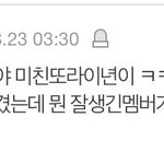 [세븐틴] 같은 <b>캐럿</b>으로서 수치심 든다