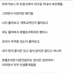[드루와] 사람들이 <b>박찬</b>호한데 싸인해달라고 안하는 이유 - 8