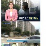 [꼭댓글부탁] 경비실 에어컨 뜯어버린 관리<b>사무소</b> - 11