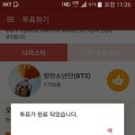 [방탄소년단] 이삐들 지금 <b>서양</b>수박 93위야