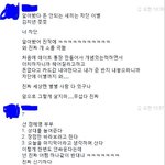 [방탈죄송] 데이트<b>통장</b> 하면 안되는 이유.jpg