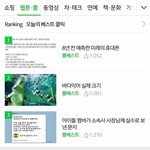[세븐틴] ㄴㅇㅂ 뿜에 <b>윤정한</b>ㅋㅋㅋㅋㅋㅋㄴ