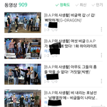 [BAP] 티<b>캐</b>에 해ㅇ 떴어!!!