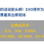 [시우민] 시우민 삥홍차 팬<b>미팅</b>!