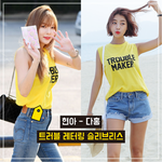 연애인이 입었던 바로 그옷!!