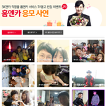 따뜻한 <b>사연</b>이벤트 공유해요~