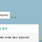 [드루와] 카카오톡 사람 놀리는거 <b>오짐</b>
