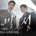[조언부탁해] 멜론 <b>vip</b> 시사회 당첨됨 기대된다