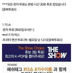 [VIXX] ㄷ12ㅅ  투표 8시반 부터야!!!