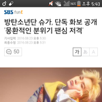 [방탄소년단] 네.<b>이버</b> 메인!!!