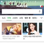 [방탄소년단] +<b>커버</b>하는법 추가) 헐 징짜다 네이놈 메인..