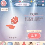 스타<b>코인</b> 1000개 모았다