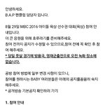 [BAP] 아육대 공지