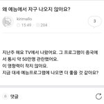 [BAP] 중국팬들도 똑같이 생각하네