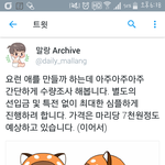 [시우민] <b>트위</b>ㅌ ㅓ 하는 웅녀들!! 밍구리 키링 나왔어ㅠ