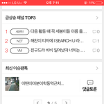 [비스트] 타팬인데