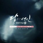 [CHEN] 달의연인 <b>ost</b>너를원해 작곡 로코베리님