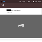 [꼭댓글부탁] 카톡 <b>상태</b>메세지 어떤 <b>상태</b>인지...