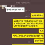 [개깊은빡침] 아르바이트에서 부당하게 잘렸어요 ㅠㅠ 억울해요ㅠㅠ