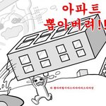 [인피니트] 저번에 그림짤만들어준 잉토가