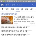 [EXO] 며칠<b>전</b>에 자기<b>학교</b> 식중독으로 난리났다고 했던