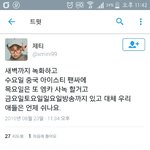 [EXO] 스타셔 씨1발<b>럼들</b>아