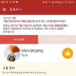 [방탄소년단] 다들 이거 <b>하러</b>가자