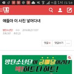 [방탄소년단] 얘들아 진짜 <b>미안</b>