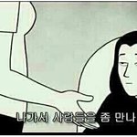 [댓글부탁해] 진짜궁금한거있는데 고딩되면 처음보는애들많아짐?