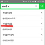 [에이핑크] 아직도 나은이 <b>연검</b>에