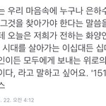 [방탄소년단] 남준이의 문학작품같은 한마디가 참 좋다