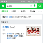 [드루와] 너네 걸그룹 <b>프리티</b> 알아? 평균 12세...