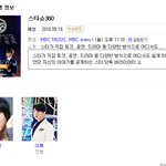 [댓글부탁해] (역대급병크)오늘자 충격적인 아이돌팬들에 대한  방송사...