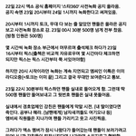 [시우민] 웅녀들아 어제 스타360. 엑소팬에 대한 부당대우 신고...