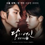 [시우민] 오늘밤12시 <b>OST</b>음원공개!!!!!(시우민)