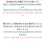 [인피니트] 라묘 일본어 가사 아무리봐도 소름돋음 ㅠㅠ