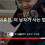 [도와주세요] 페북 공유만 해도 미혼모 도울 수 있데요!!