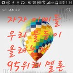 [방탄소년단] 자자 스밍하자 스밍!!!!!! 지금 겁나 <b>위험</b>하다!!!!!