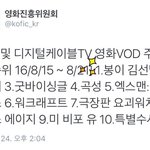 [시우민] 김선달 <b>VOD</b>영화 주간인기순위 1위!!!