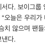 [인피니트] <b>팬미팅</b>에관한 기사 일부