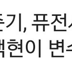 [모두드루와] 헐 <b>백현</b> 어쩌냐...