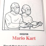 [드루와] 마리오카트 하는 사람? ㅎ