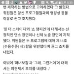 [인피니트] 호더스 <b>방통</b>위에서 권고받았는데